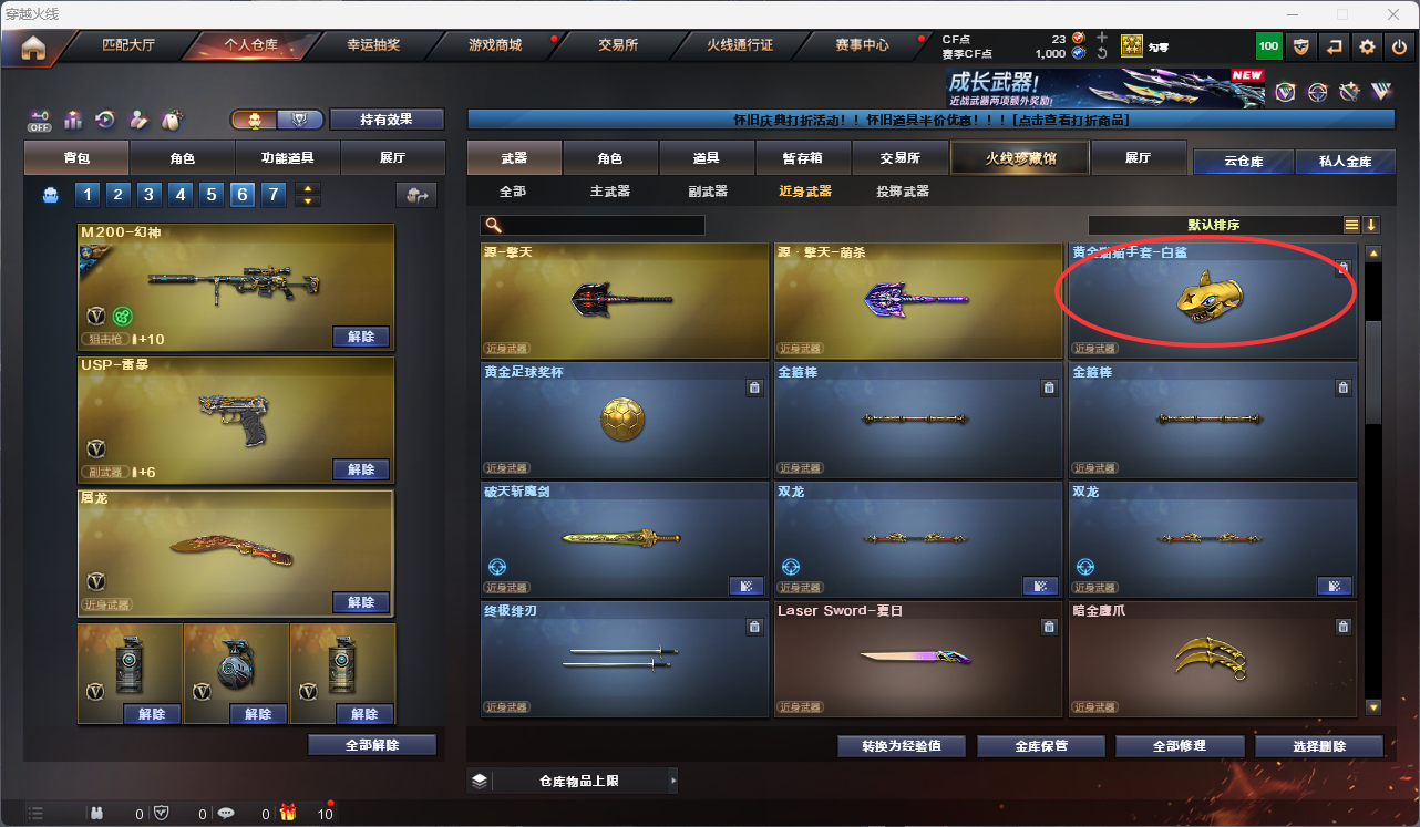 CFCMW425227穿越火线账号详情图15