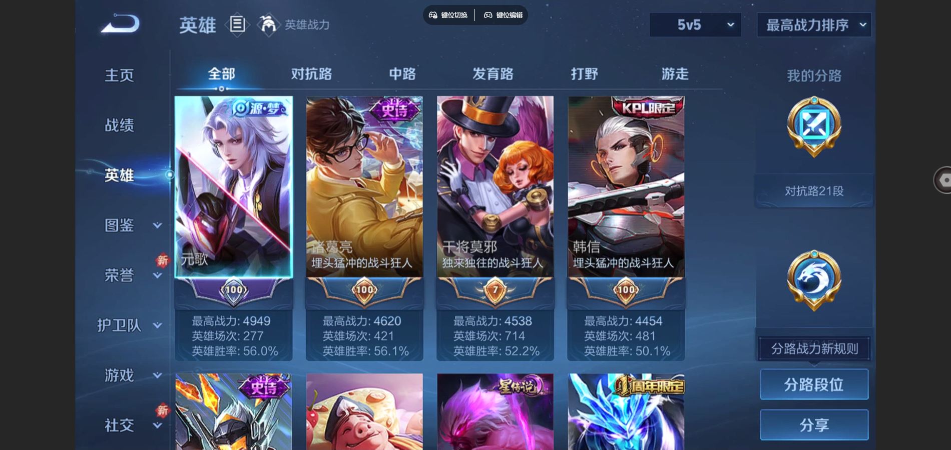 WZCMW425425王者荣耀账号详情图3 WZCMW425425王者荣耀账号详情图3