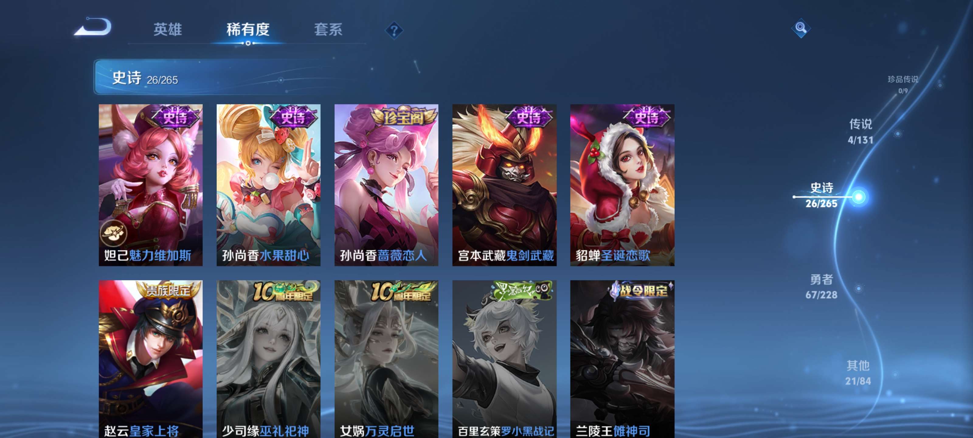 WZZM48734王者荣耀账号详情图10