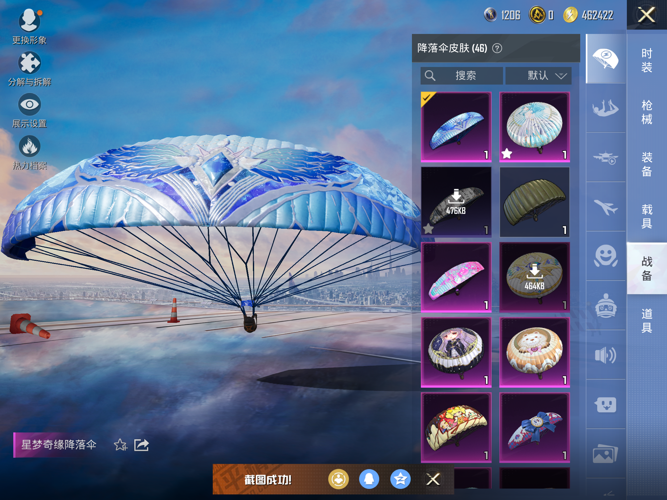 HPCMW414610和平精英账号详情图14