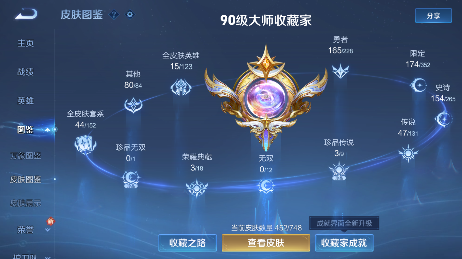 WZCMW425438王者荣耀账号详情图4