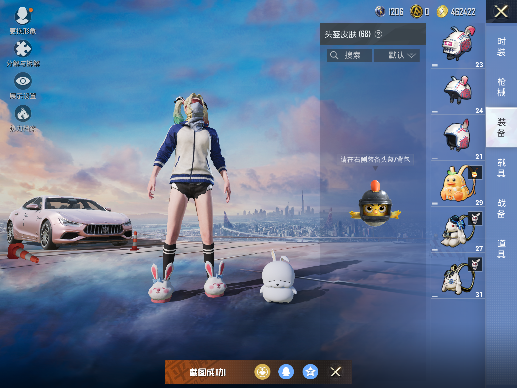 HPCMW414610和平精英账号详情图12