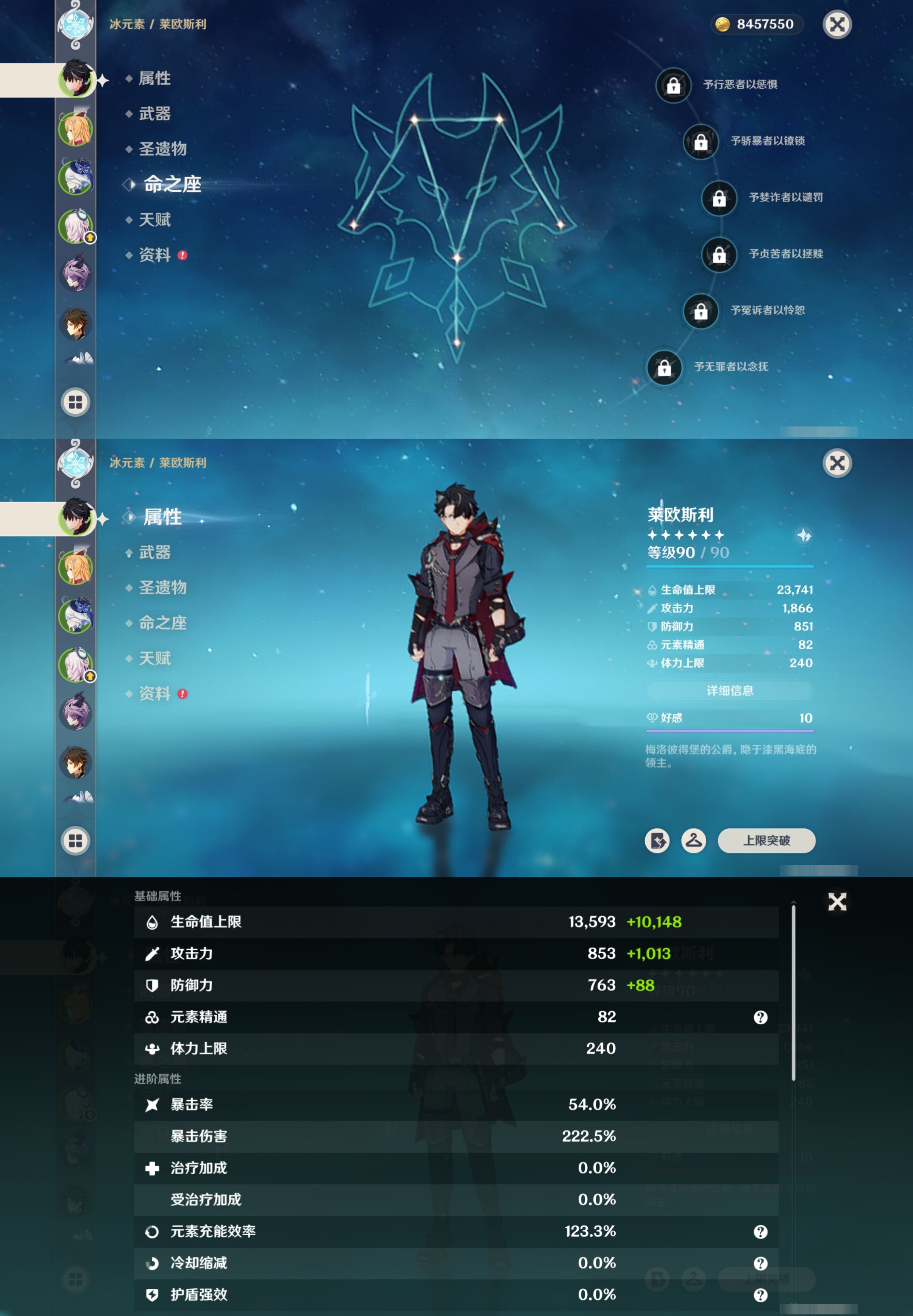 YSMK317223原神账号详情图9