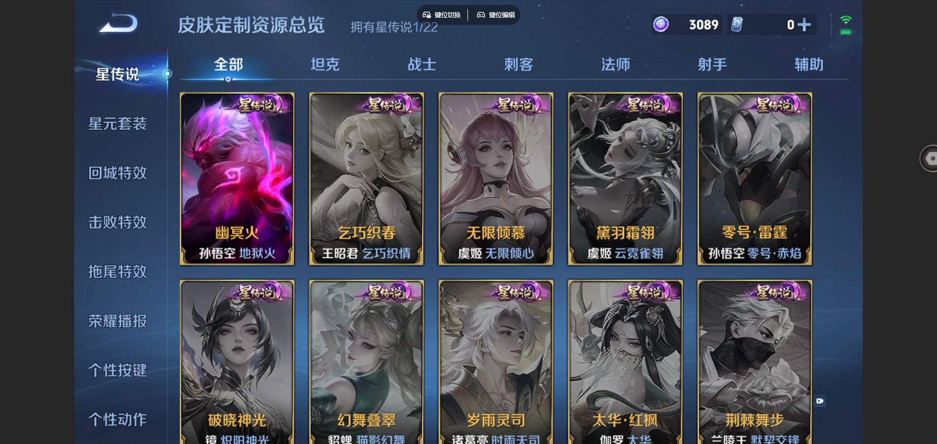 WZCMW425205王者荣耀账号详情图18 WZCMW425205王者荣耀账号详情图18