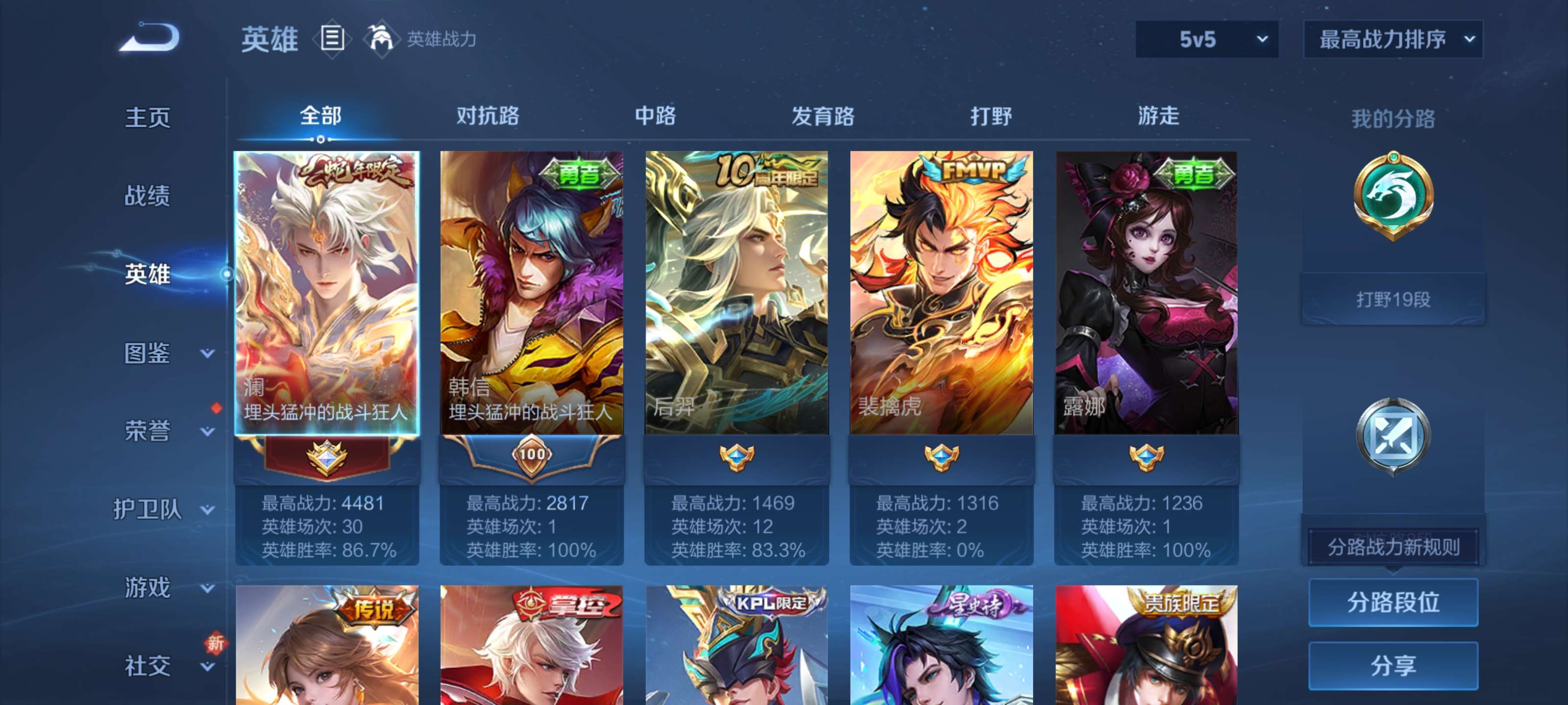 WZZM411819王者荣耀账号详情图3 WZZM411819王者荣耀账号详情图3