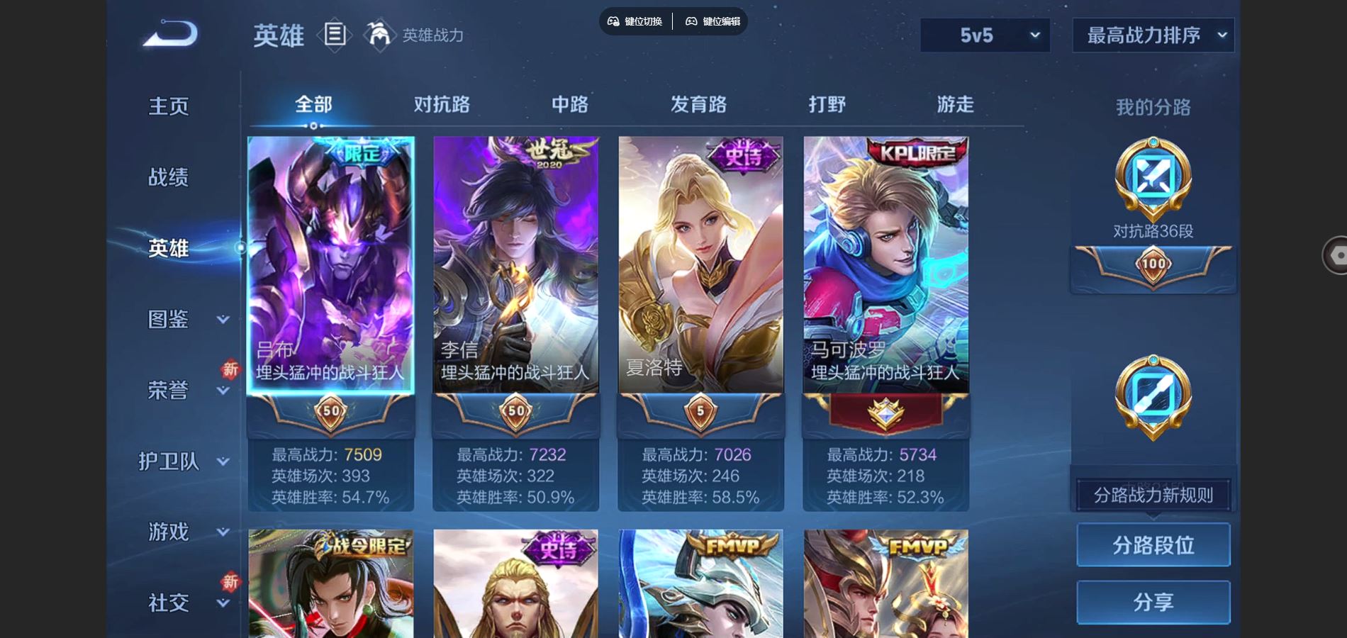 WZCMW425197王者荣耀账号详情图3