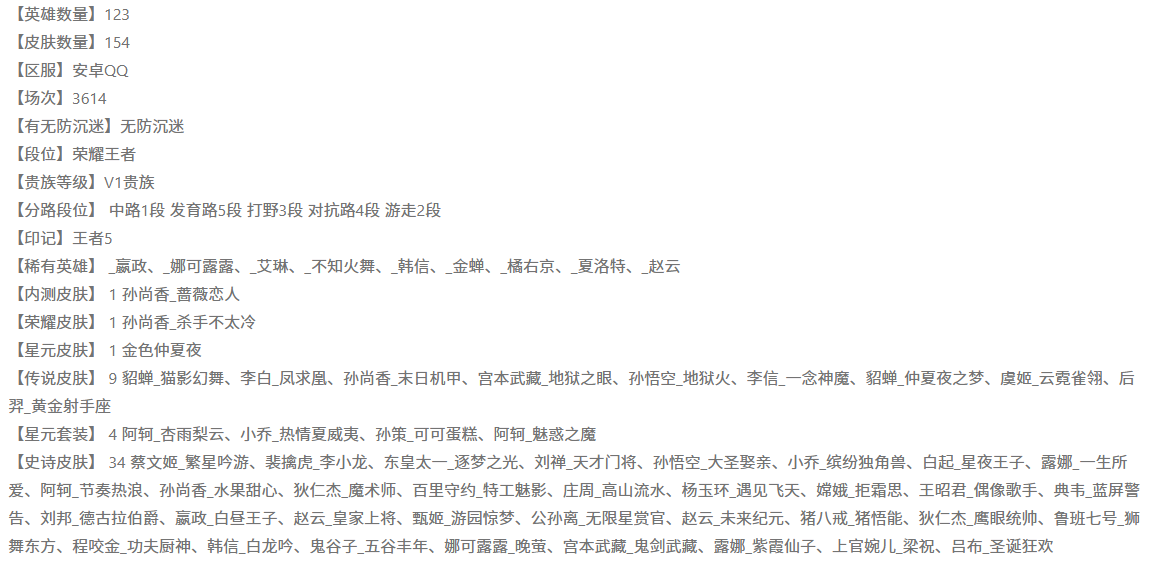 CFCMW425227穿越火线账号详情图30