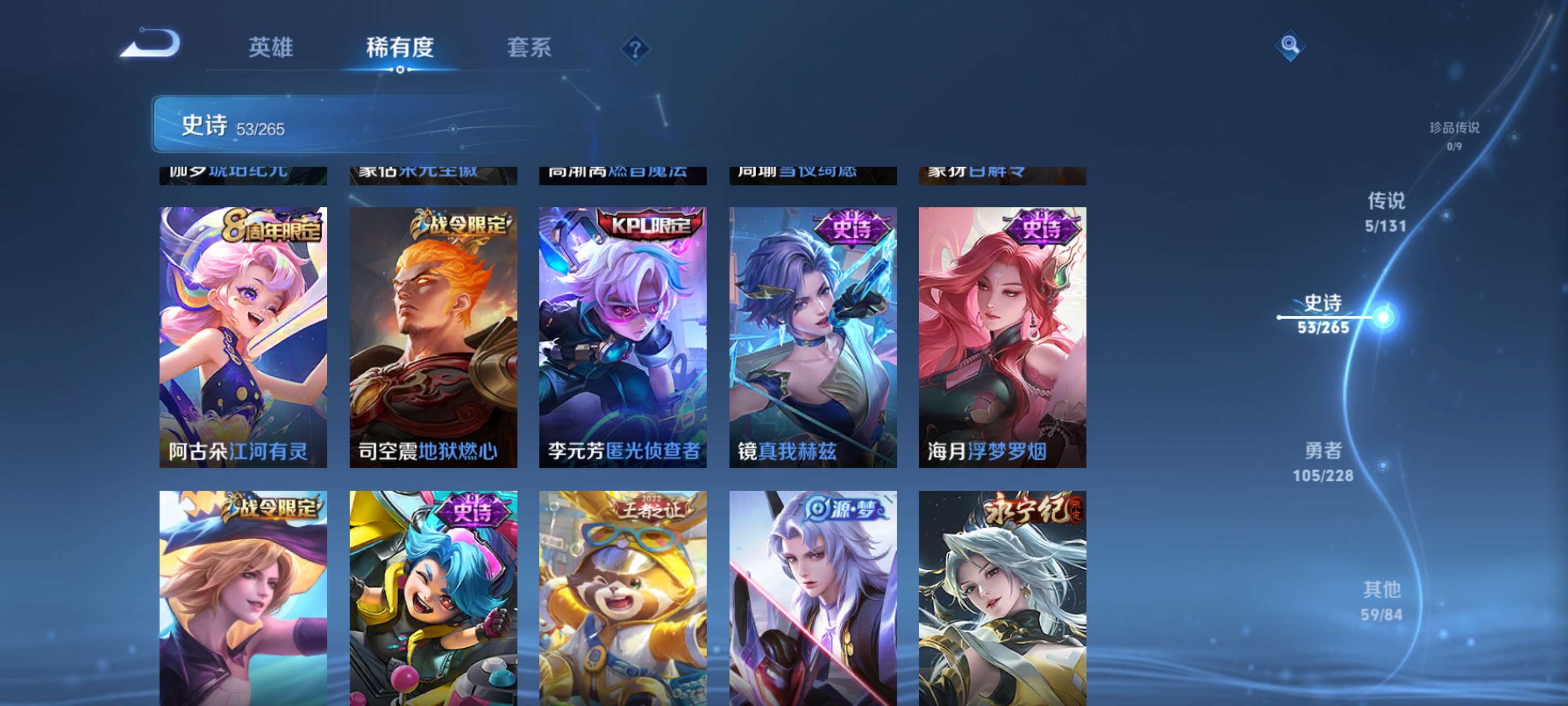 WZZM49038王者荣耀账号详情图7