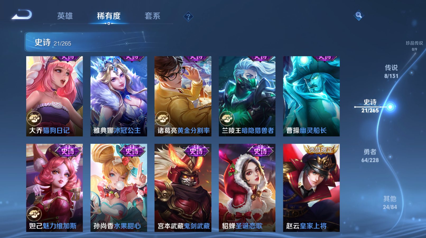 WZZM43006王者荣耀账号详情图5