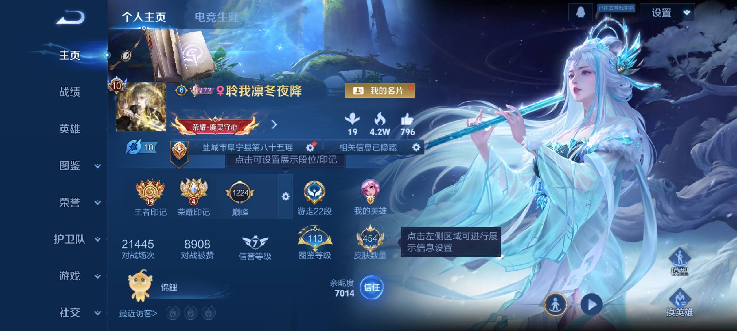 WZCMW416197王者荣耀账号详情图2