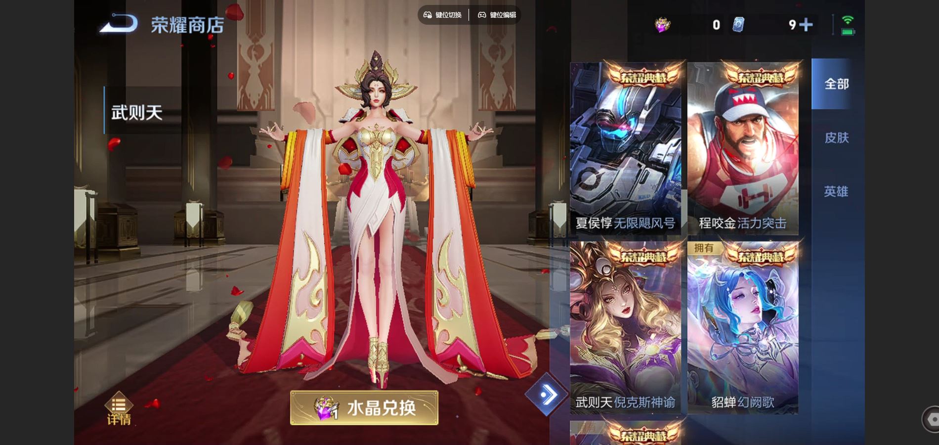 WZCMW425393王者荣耀账号详情图23