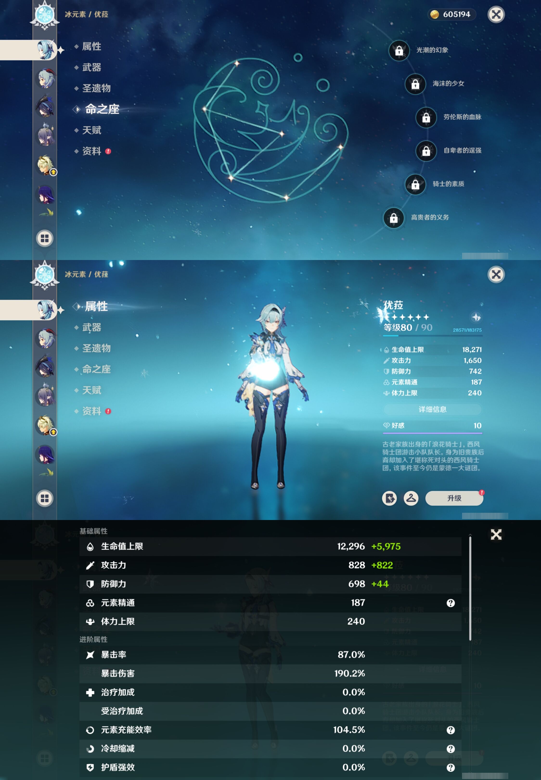 YSMK317225原神账号详情图15