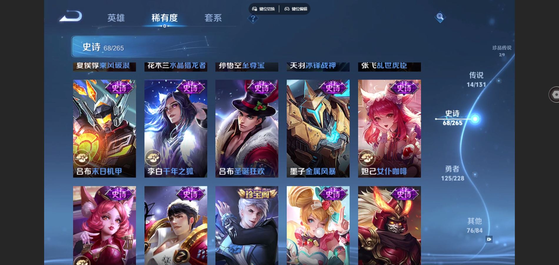 WZCMW425205王者荣耀账号详情图15 WZCMW425205王者荣耀账号详情图15