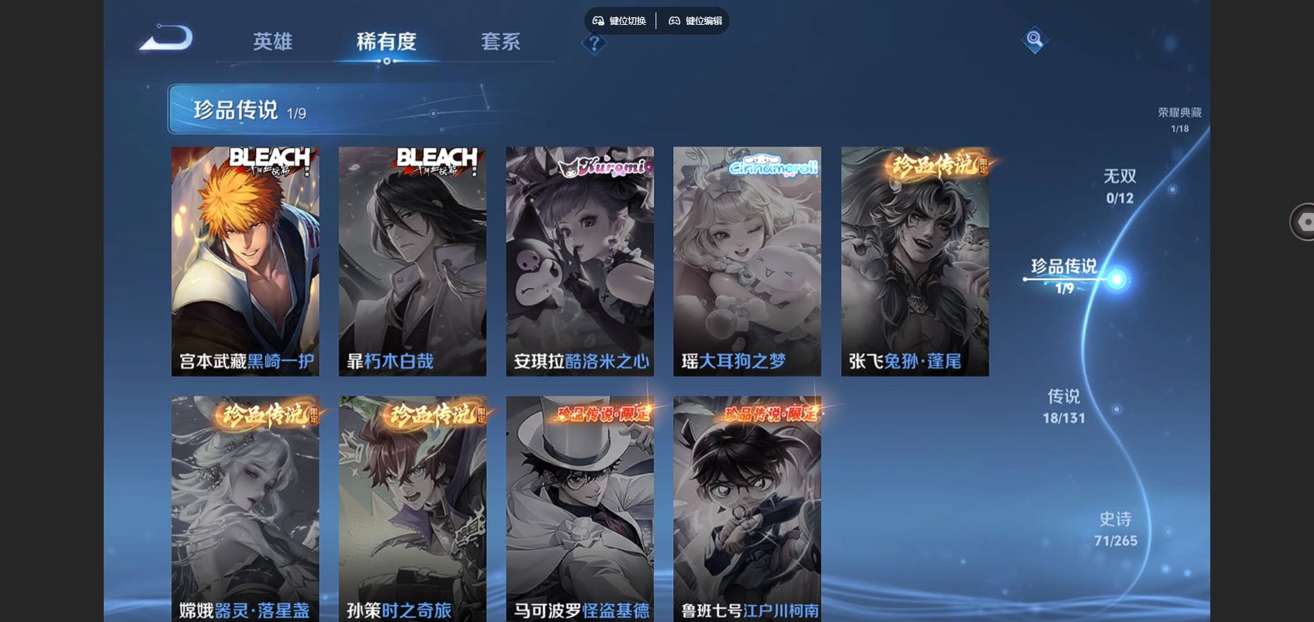 WZCMW425210王者荣耀账号详情图9 WZCMW425210王者荣耀账号详情图9