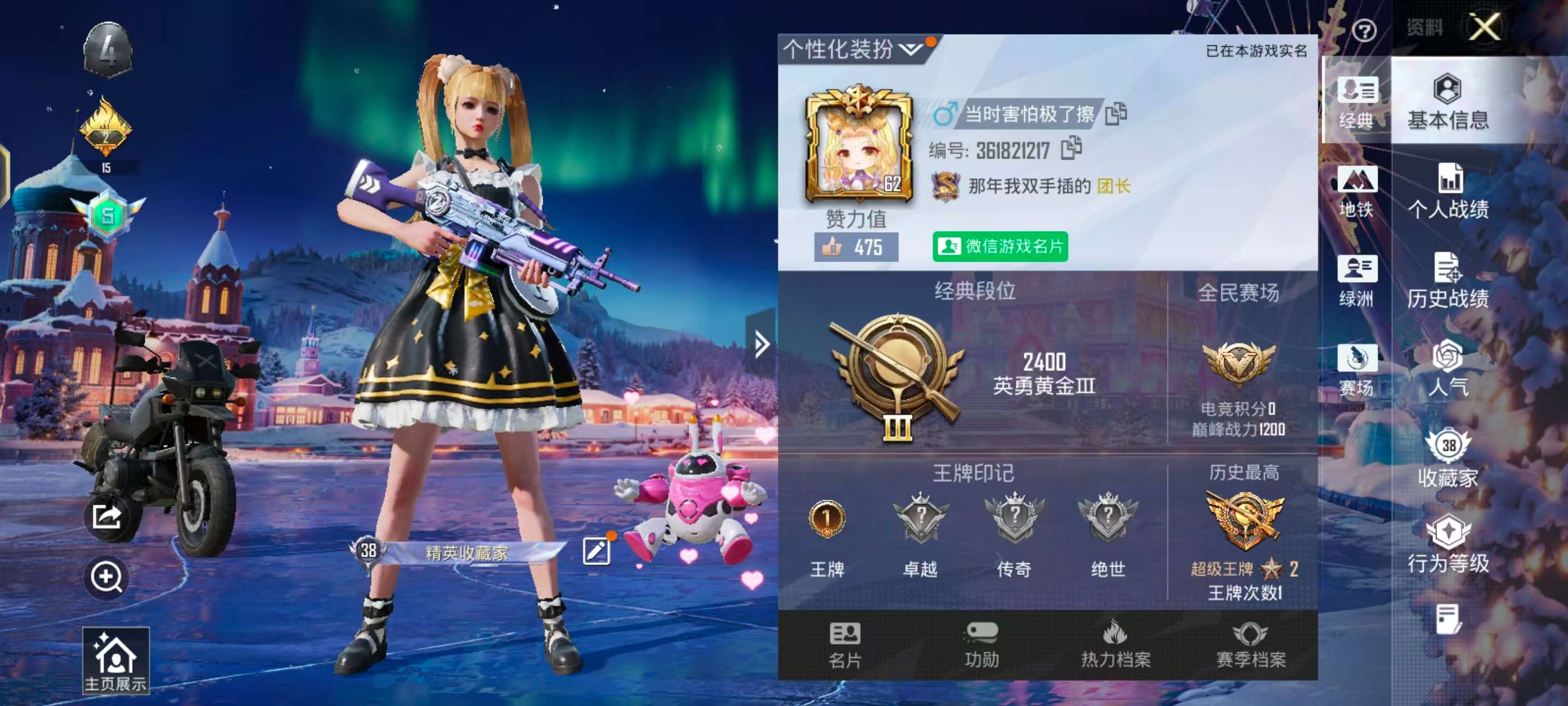 HPSJ3453766和平精英账号详情图2