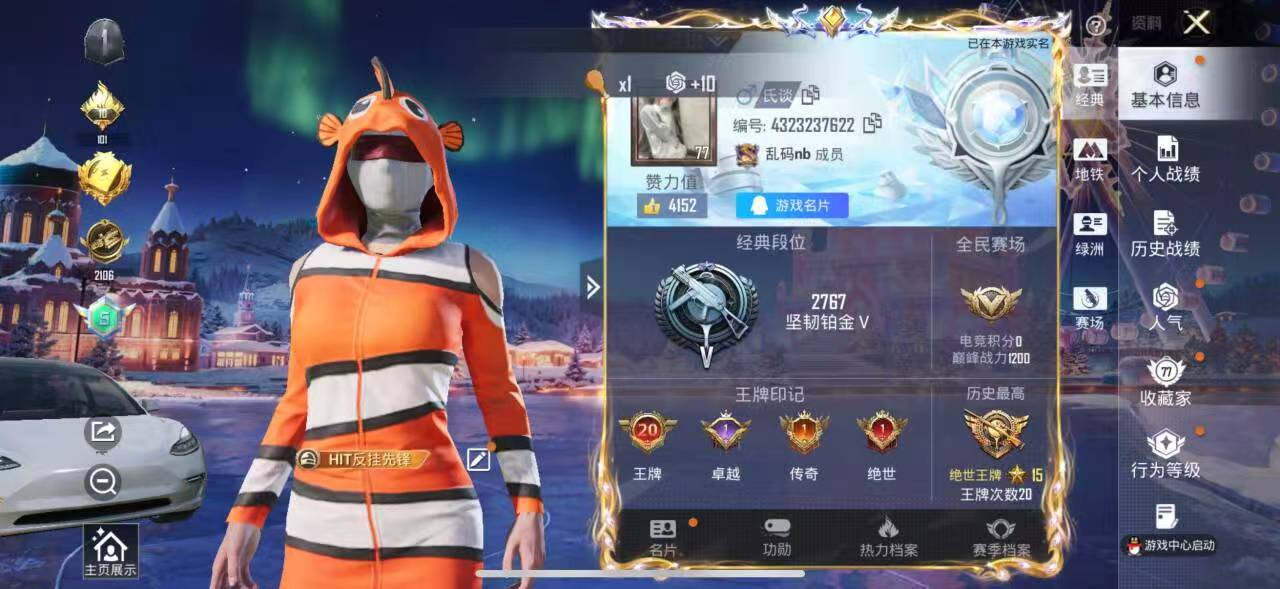 HPSJ43602和平精英账号详情图2