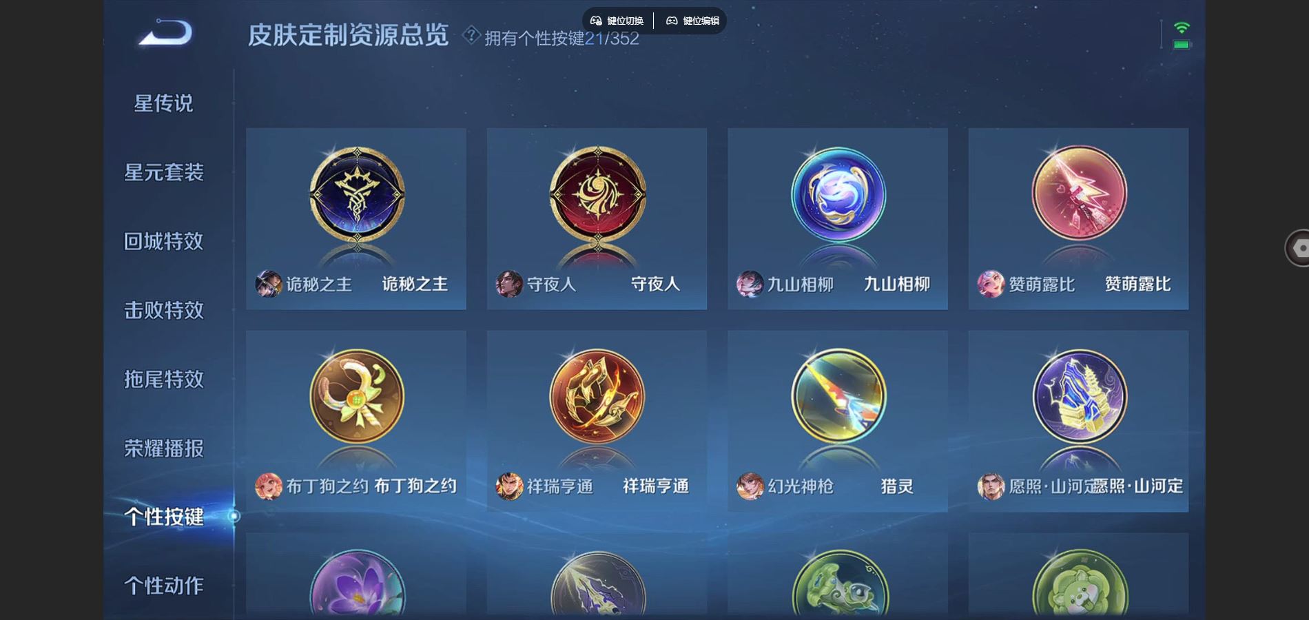 WZCMW425196王者荣耀账号详情图27