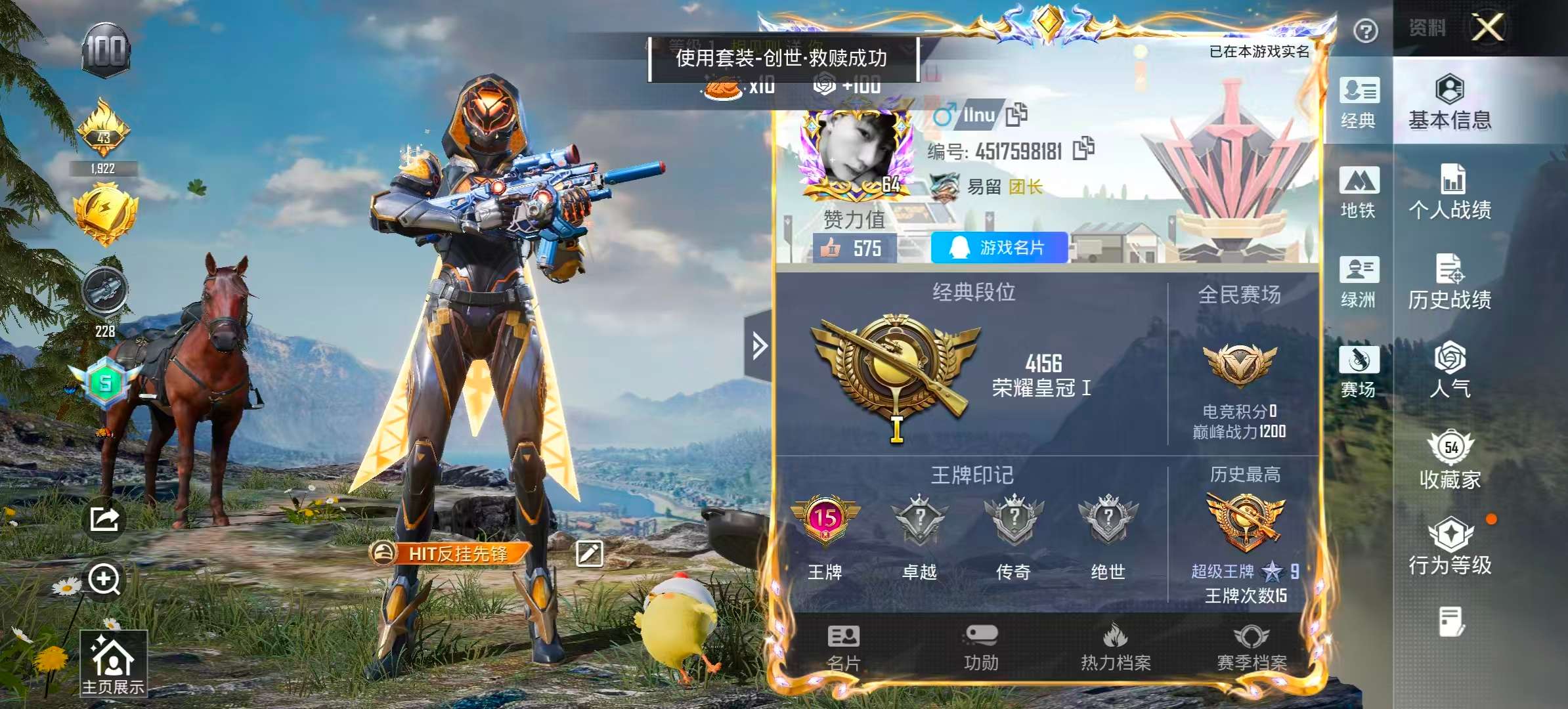 HPSJ43609和平精英账号详情图2 HPSJ43609和平精英账号详情图2