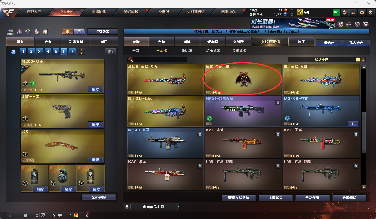 CFCMW425227穿越火线账号详情图14