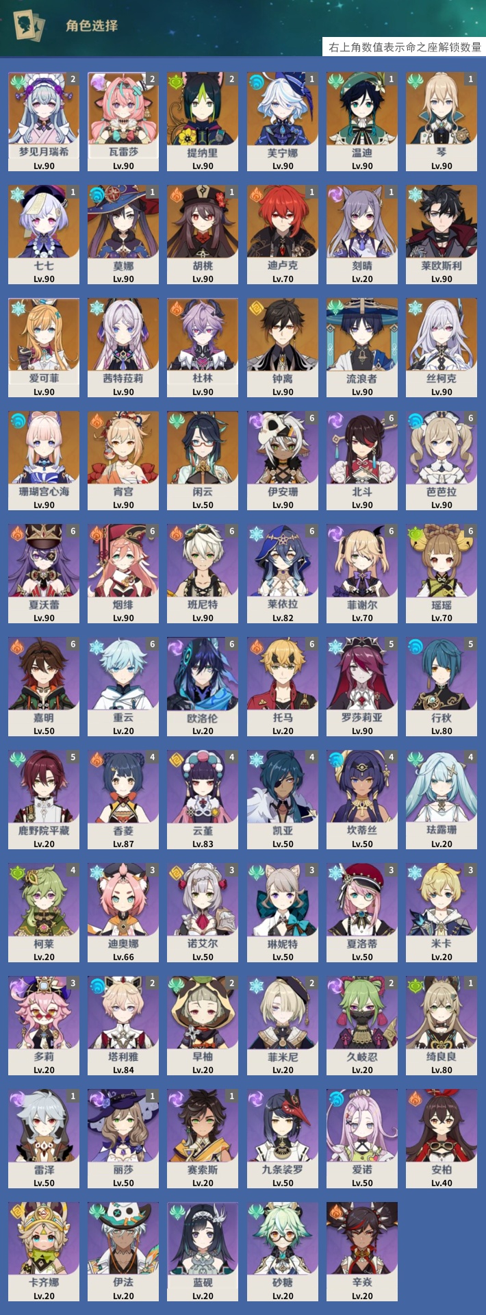 YSMK317223原神账号详情图3