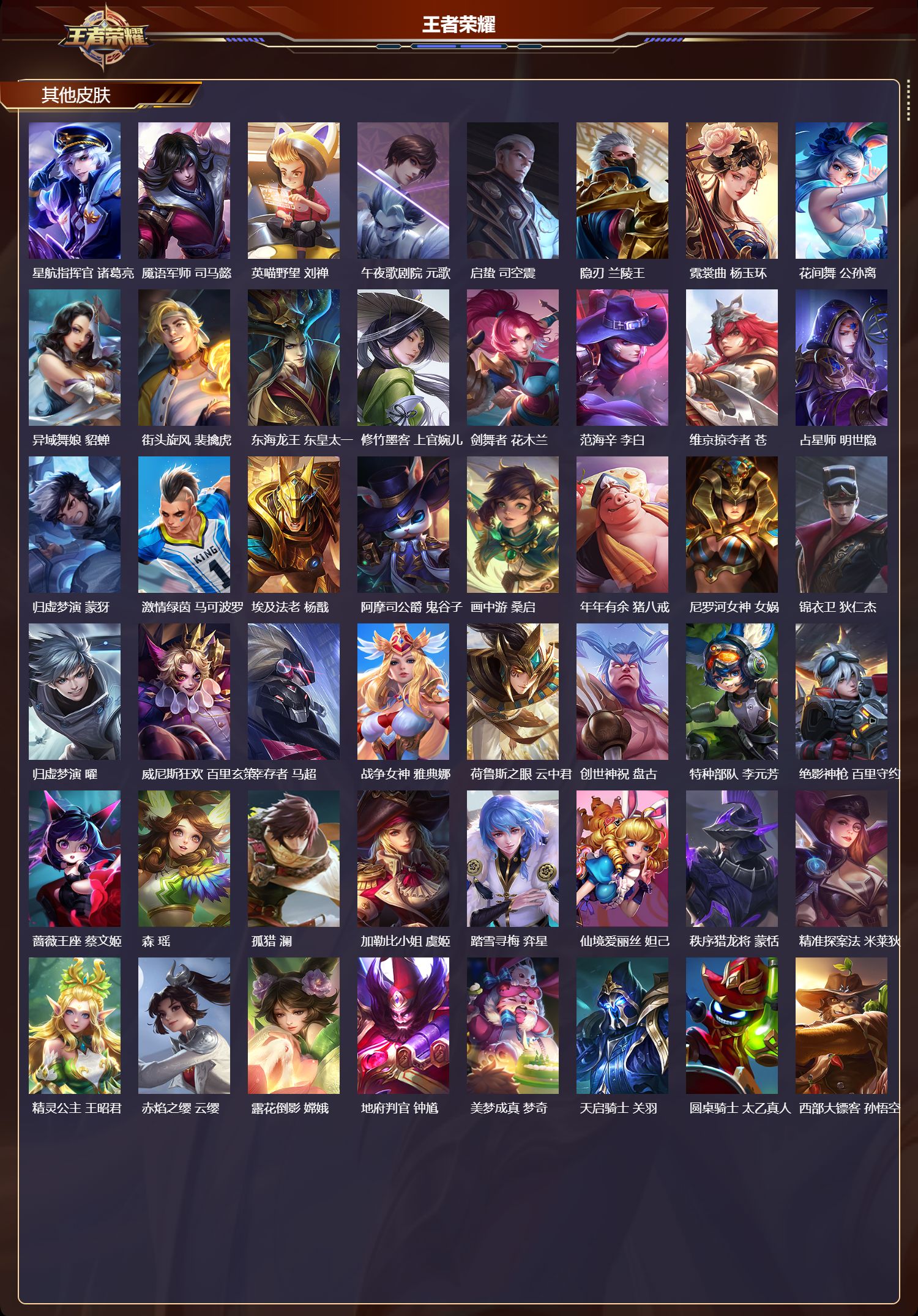 WZCMW416184王者荣耀账号详情图12 WZCMW416184王者荣耀账号详情图12