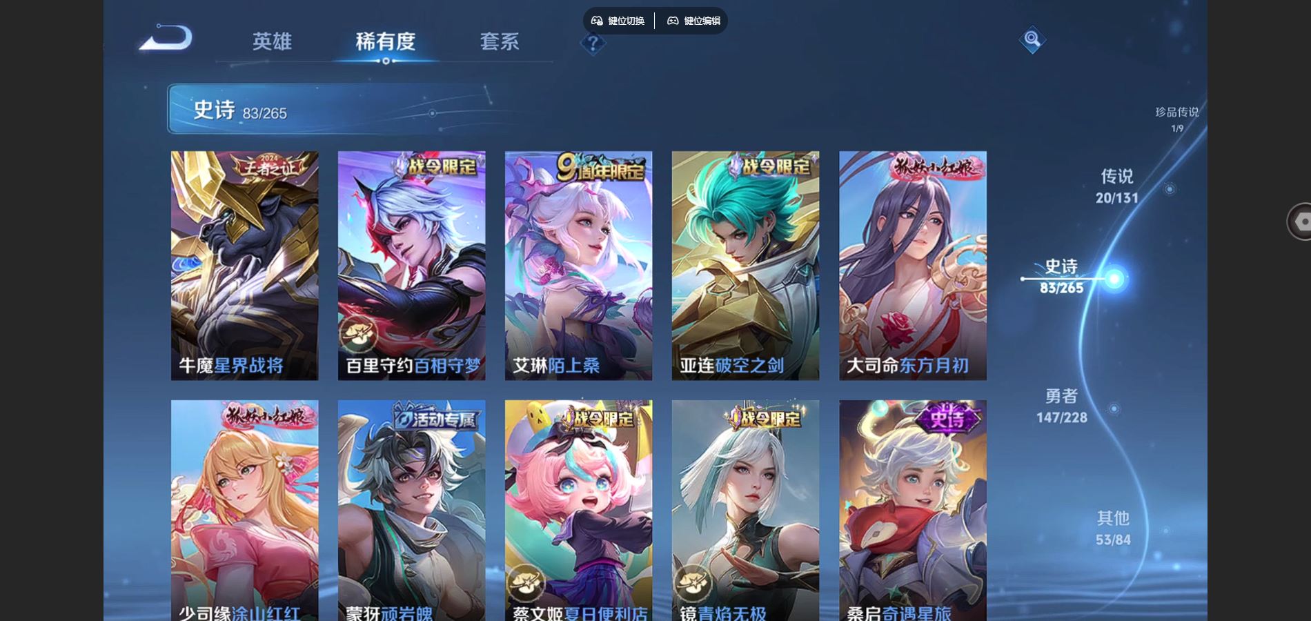 WZCMW425217王者荣耀账号详情图11