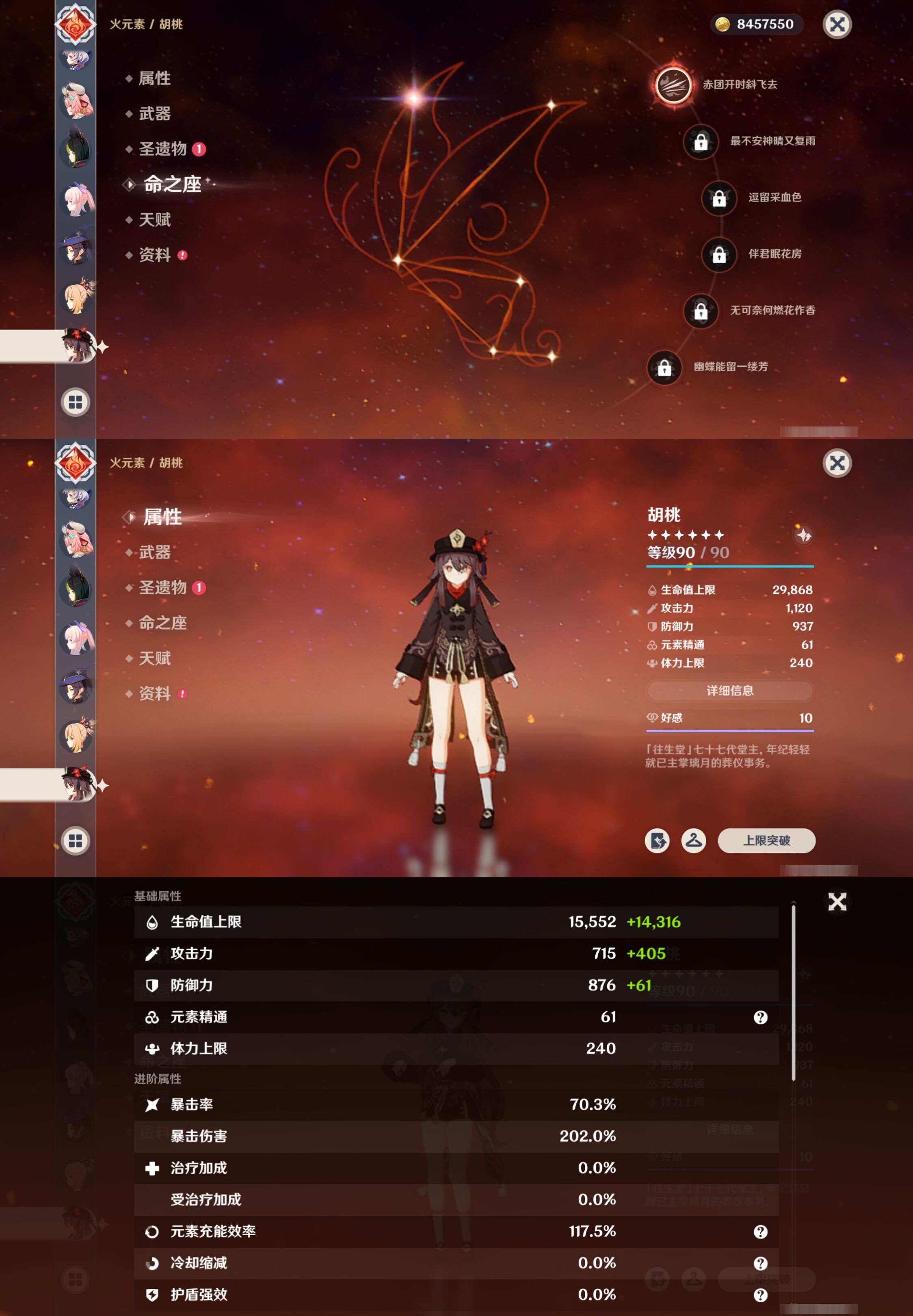 YSMK317223原神账号详情图26