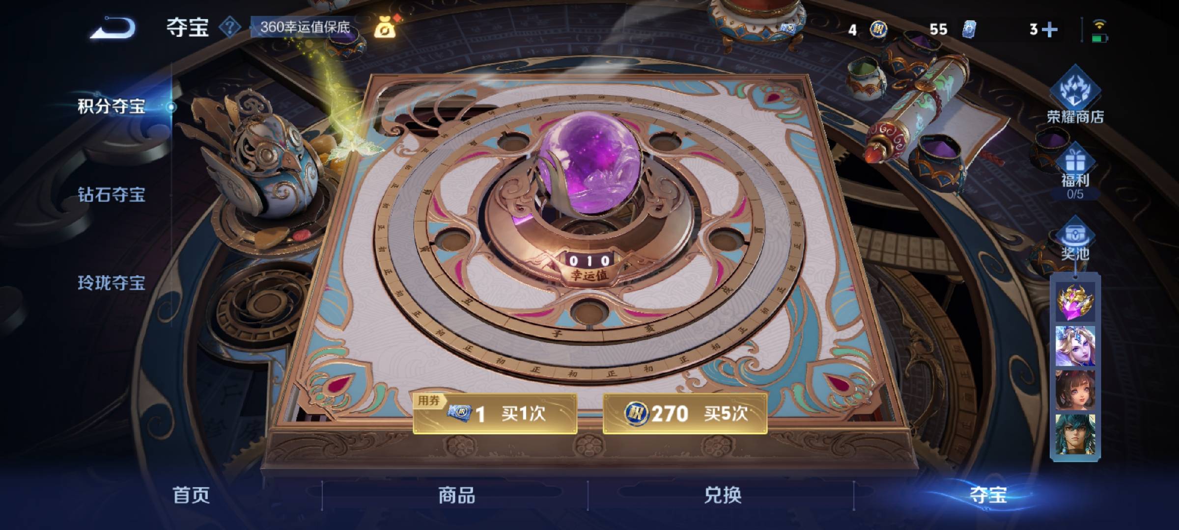 WZCMW416197王者荣耀账号详情图4