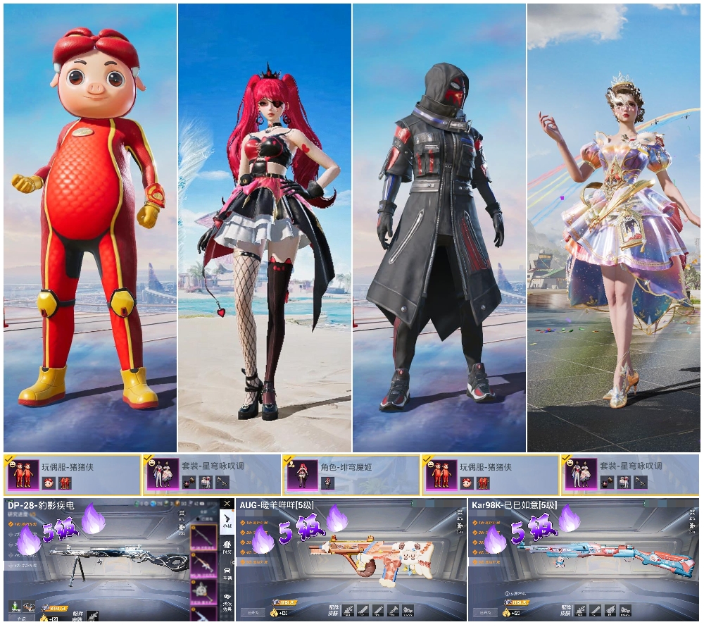 HPSJ3453839和平精英账号详情图2