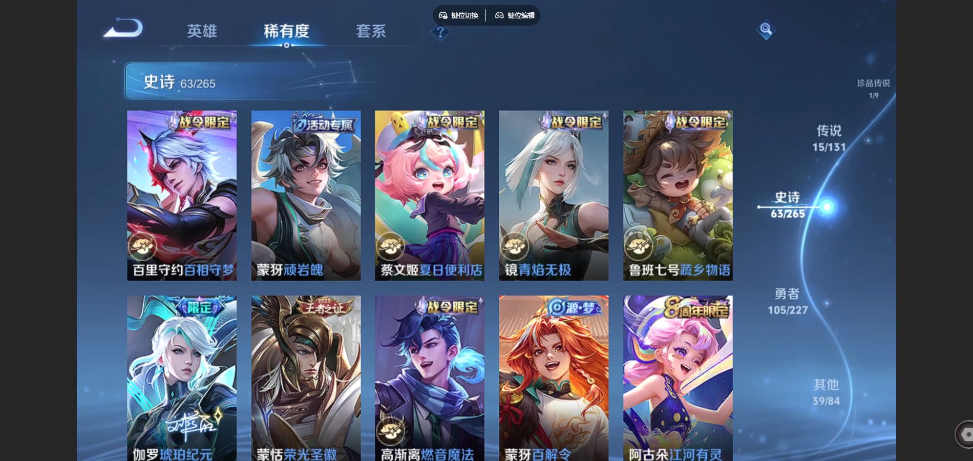 WZCMW425209王者荣耀账号详情图11