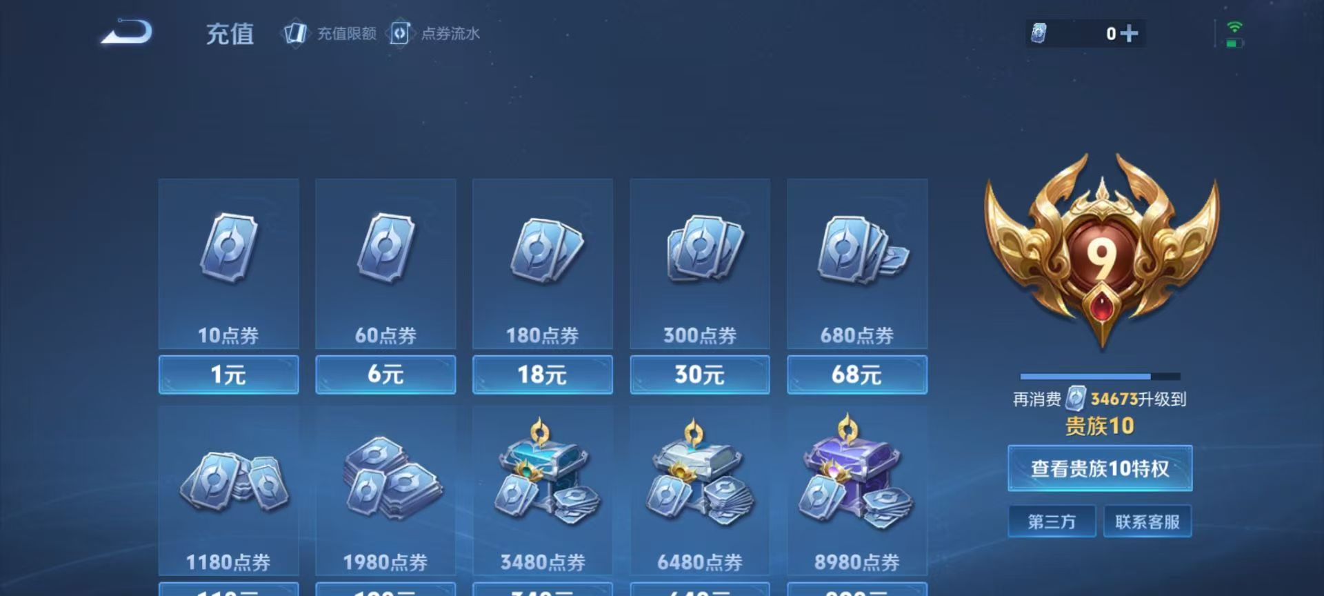 WZCMW416209王者荣耀账号详情图3 WZCMW416209王者荣耀账号详情图3