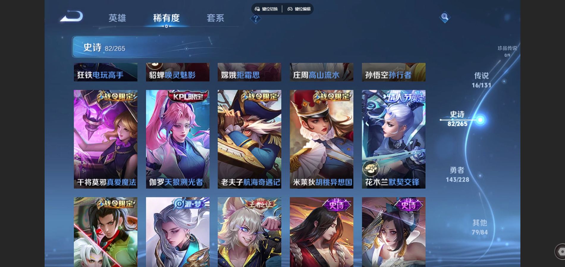 WZCMW425393王者荣耀账号详情图12