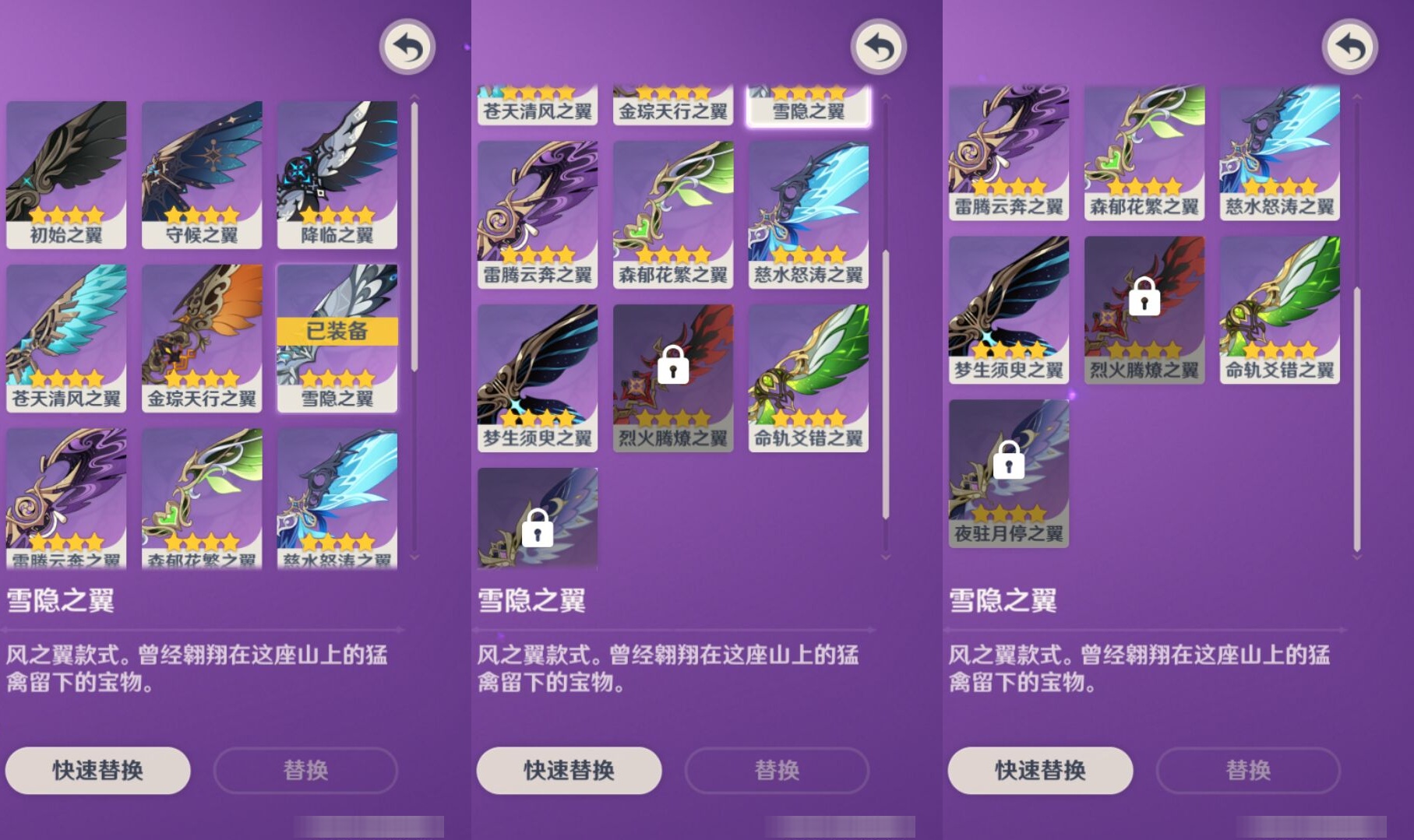 YSMK317224原神账号详情图8