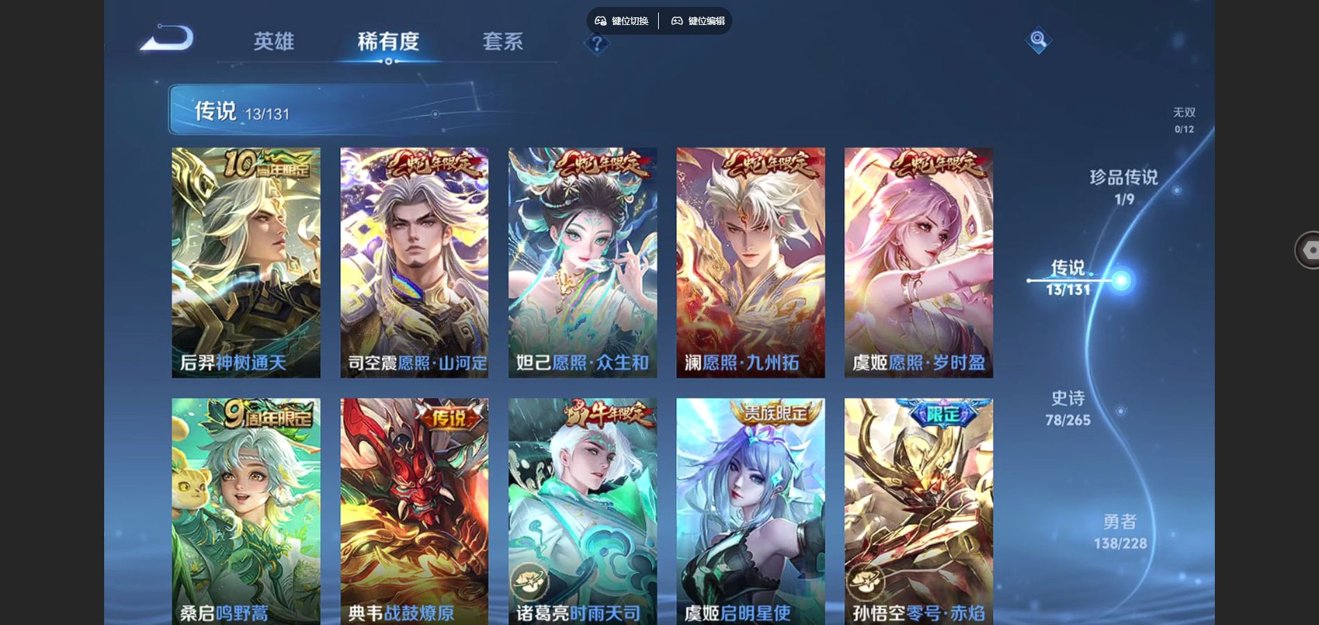 WZCMW425204王者荣耀账号详情图7 WZCMW425204王者荣耀账号详情图7