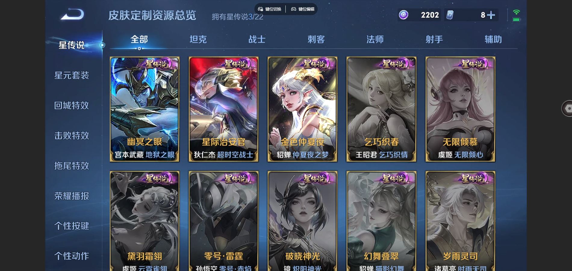 WZCMW425197王者荣耀账号详情图21