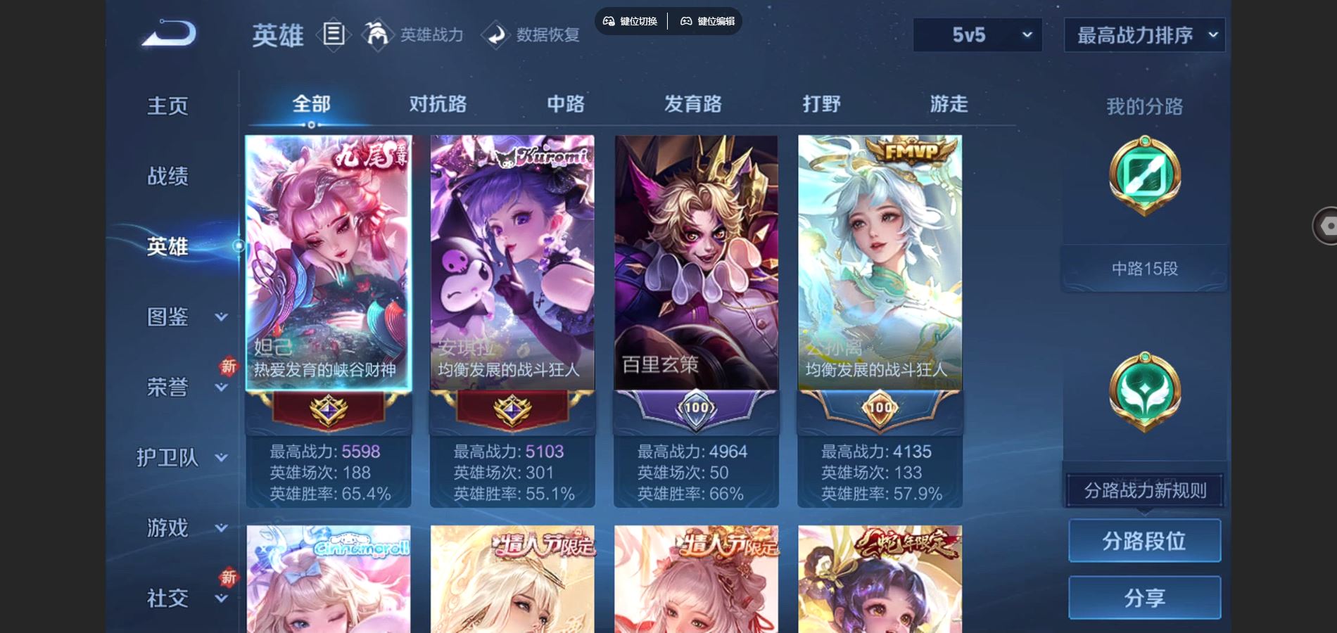 WZCMW425221王者荣耀账号详情图3