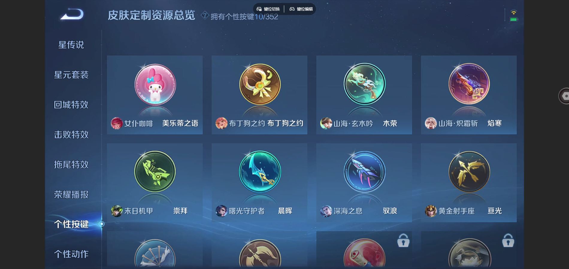 WZCMW425194王者荣耀账号详情图23