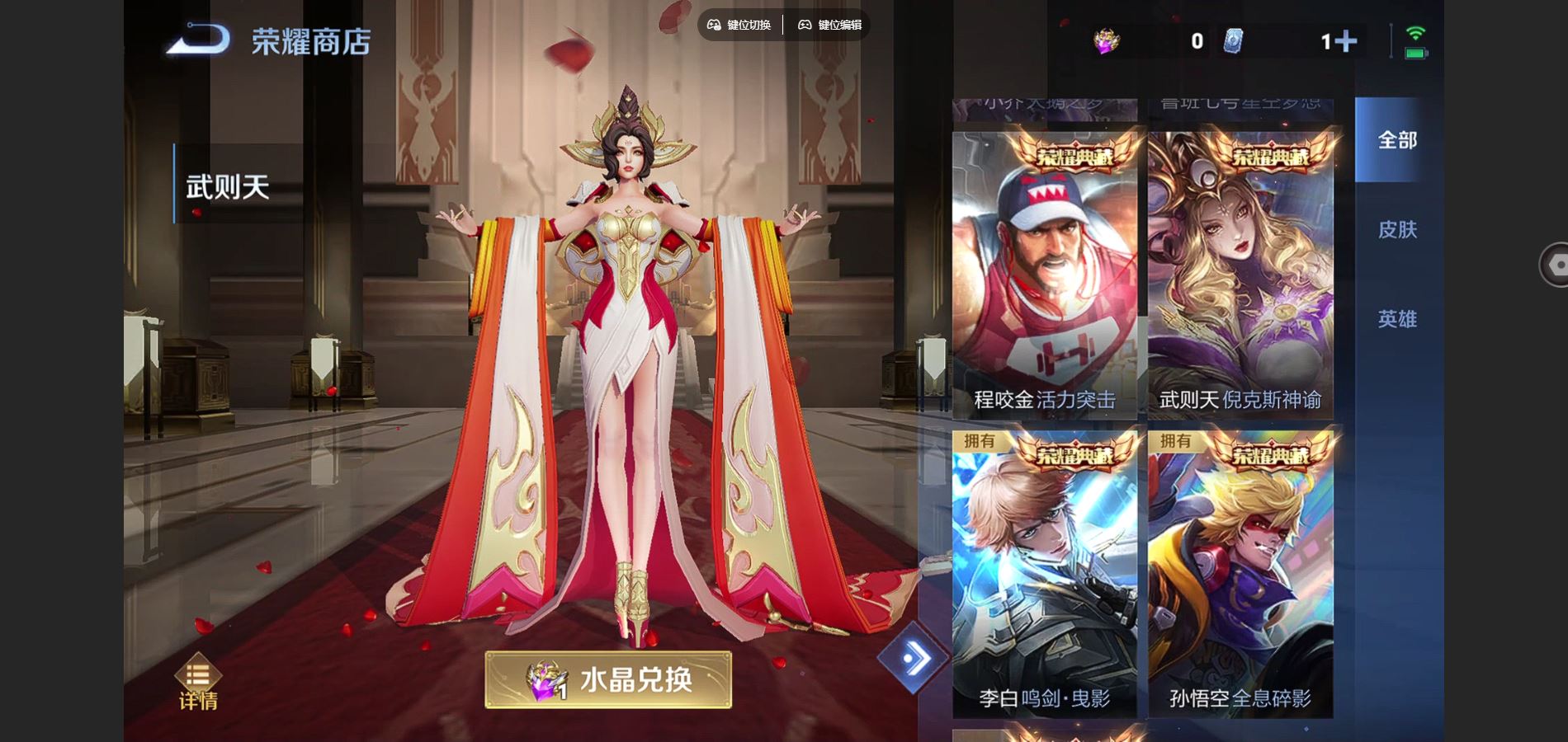 WZCMW425194王者荣耀账号详情图26