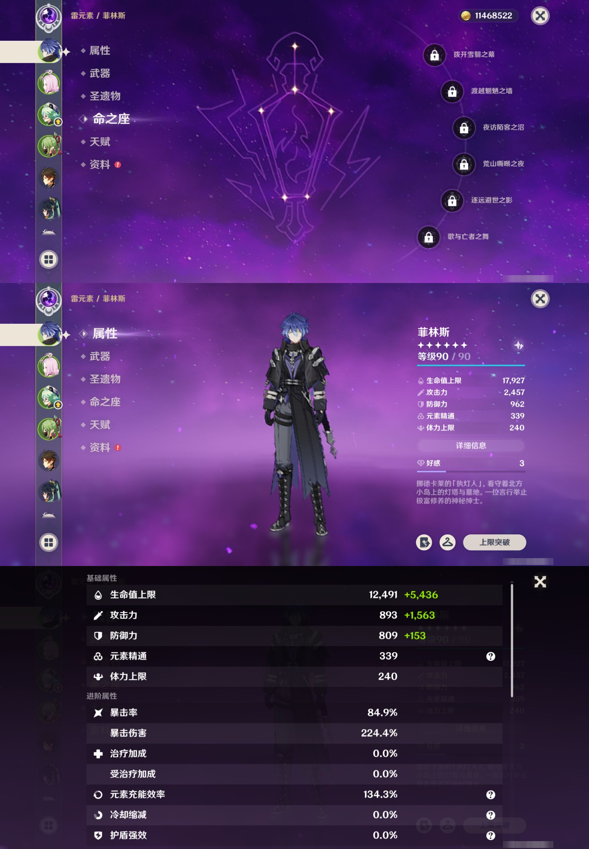 YSMK317224原神账号详情图9