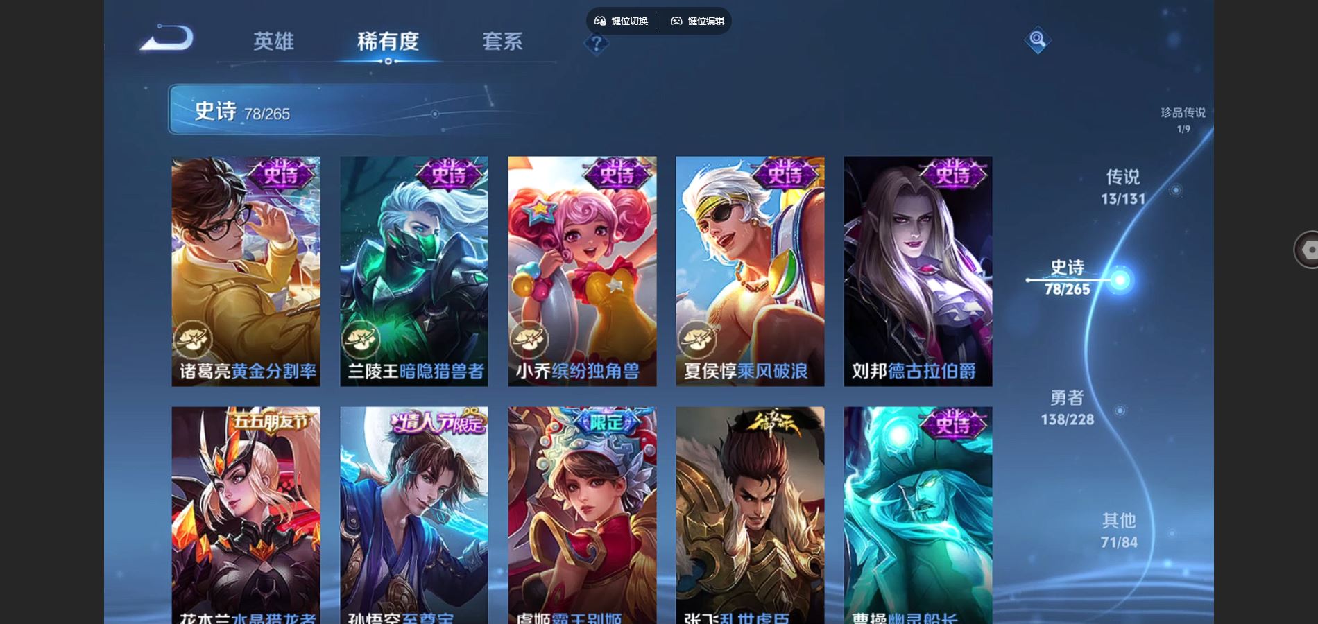 WZCMW425204王者荣耀账号详情图15 WZCMW425204王者荣耀账号详情图15