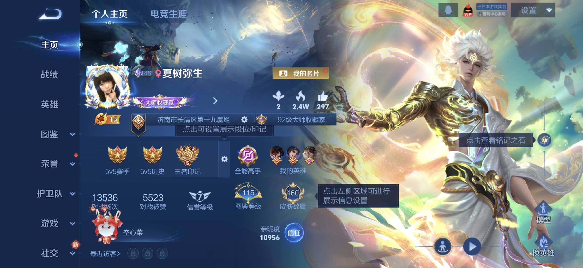 WZCMW416205王者荣耀账号详情图2