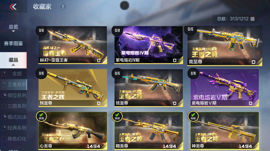 CFMFFWY42273枪战王者账号详情图8