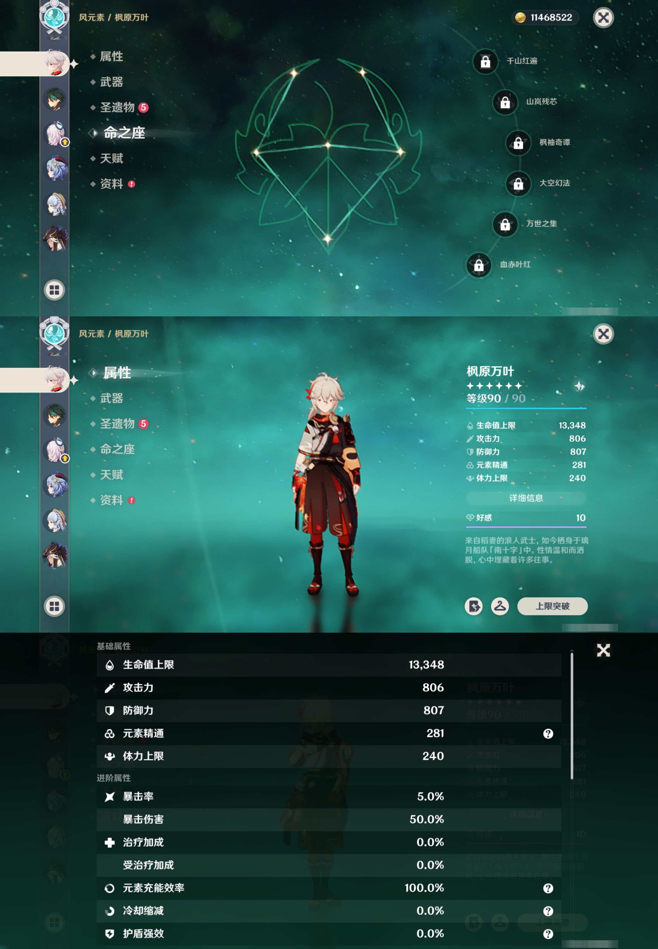 YSMK317224原神账号详情图12