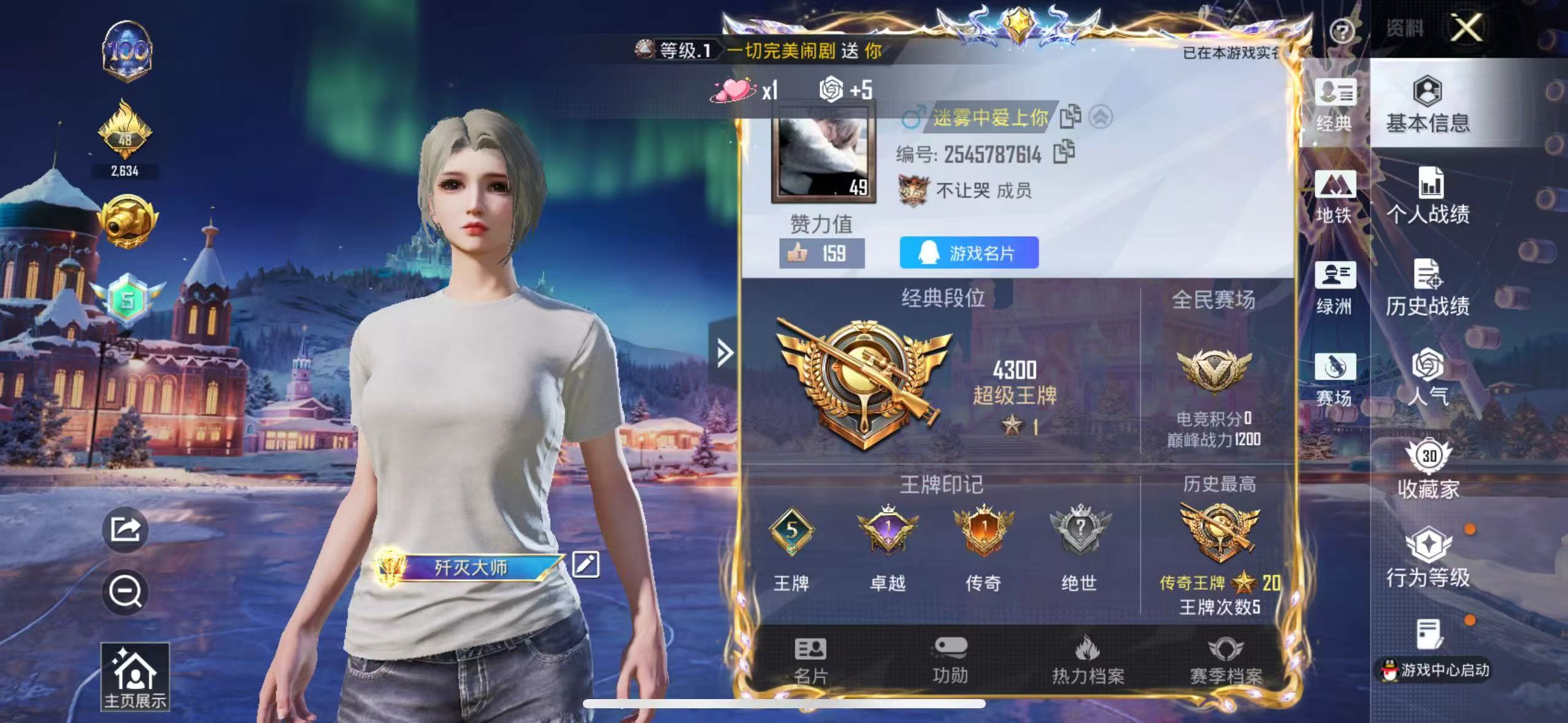 HPSJ43587和平精英账号详情图2 HPSJ43587和平精英账号详情图2