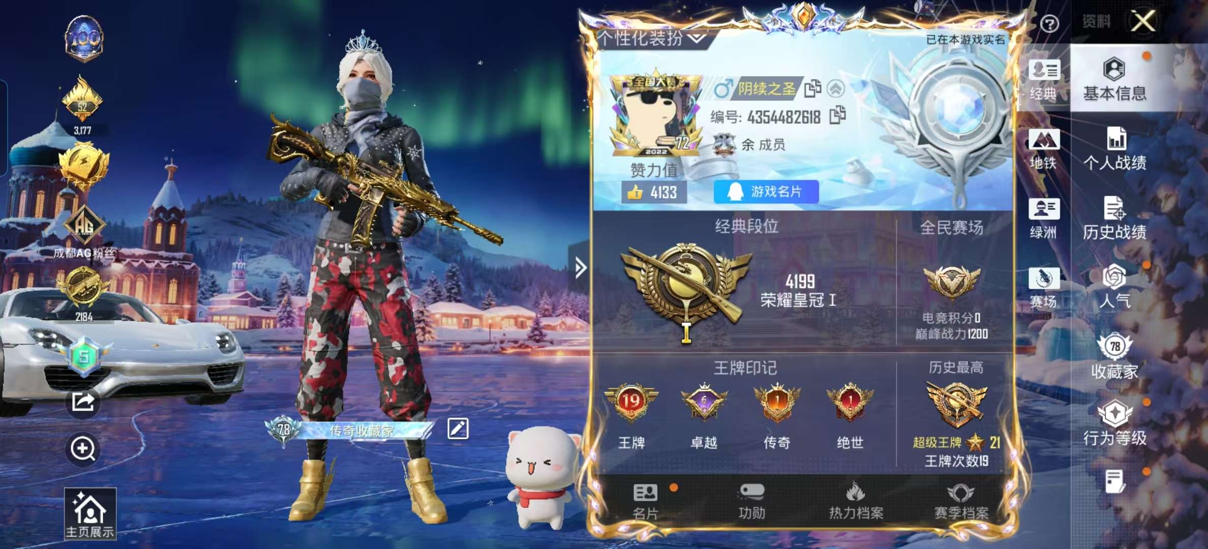 HPSJ3453945和平精英账号详情图2