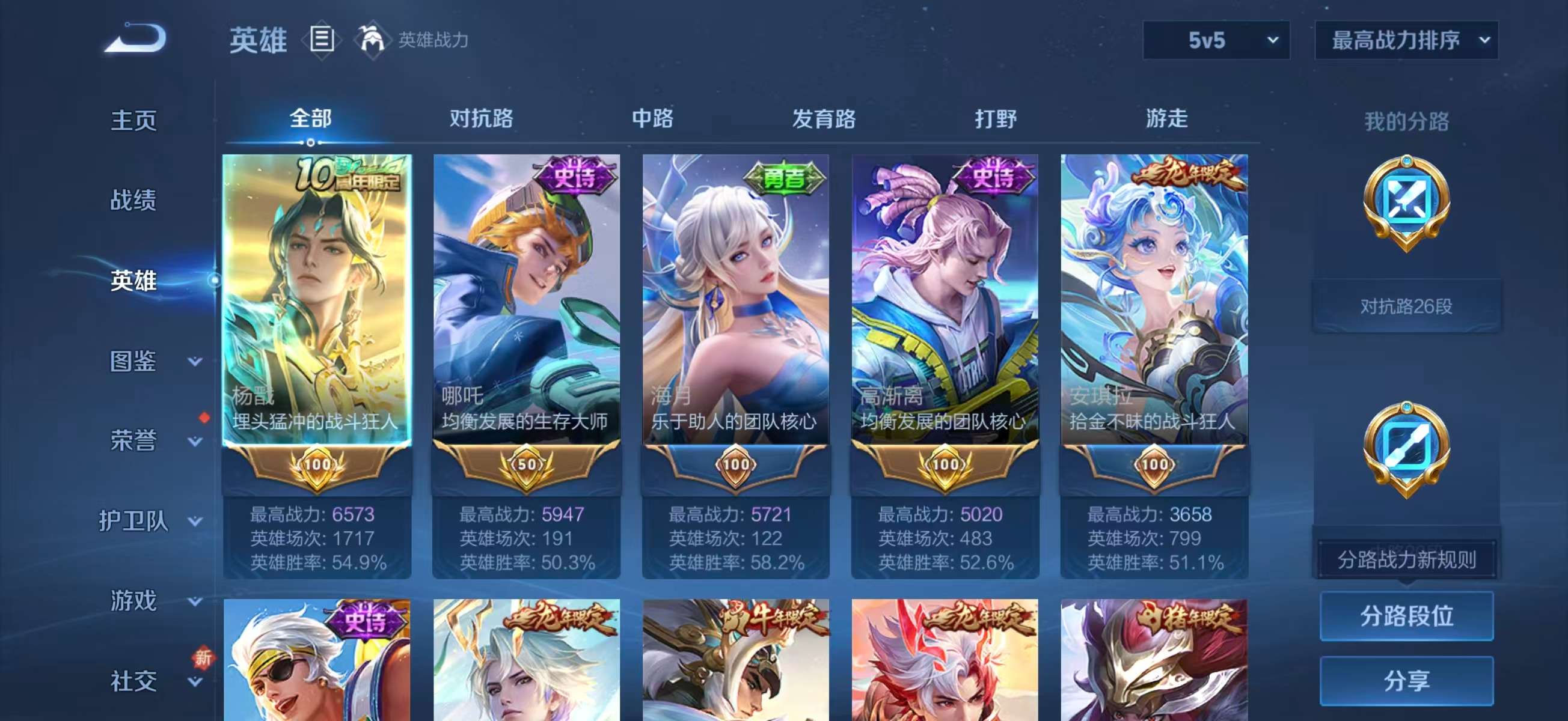 WZCMW416202王者荣耀账号详情图5 WZCMW416202王者荣耀账号详情图5