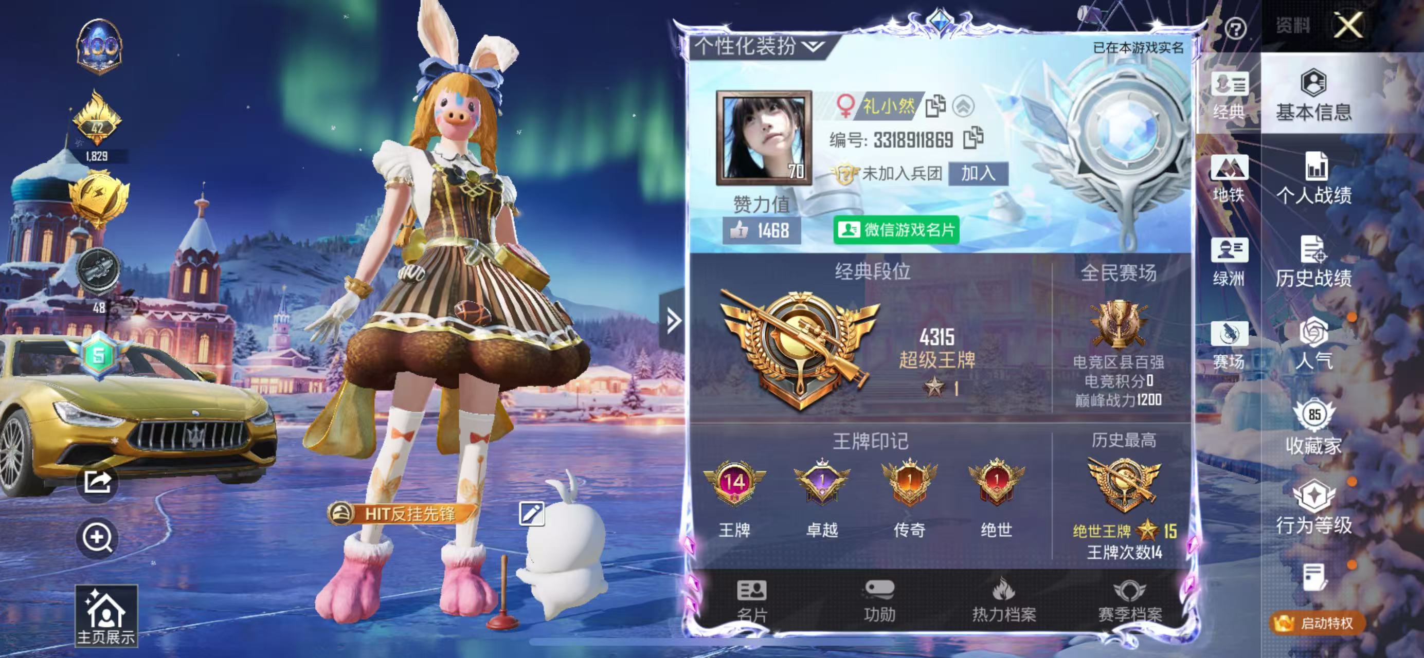 HPSJ3453793和平精英账号详情图3