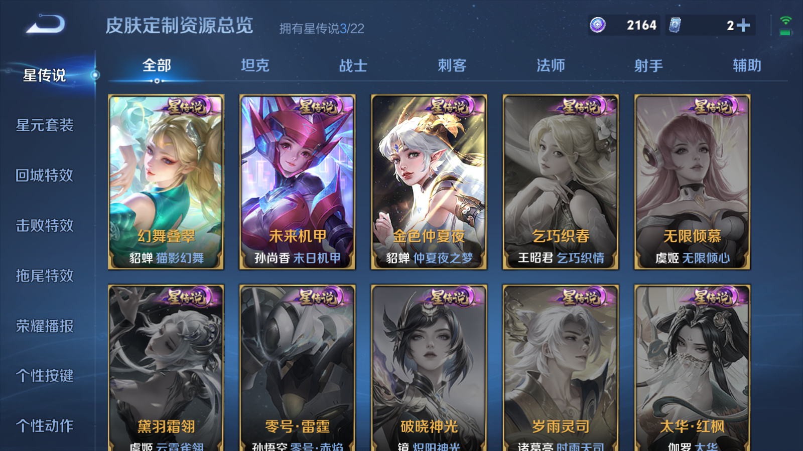 WZCMW425438王者荣耀账号详情图29