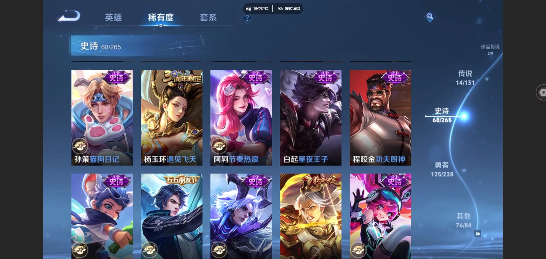 WZCMW425205王者荣耀账号详情图13 WZCMW425205王者荣耀账号详情图13