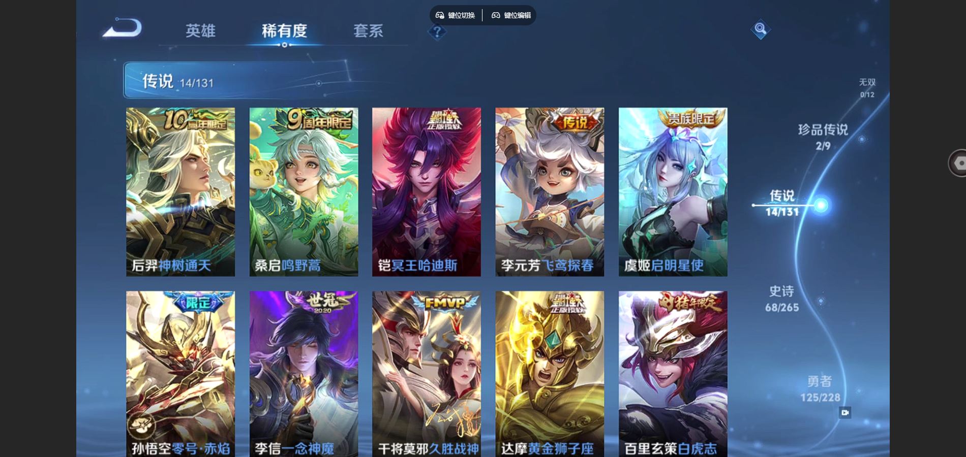 WZCMW425205王者荣耀账号详情图7 WZCMW425205王者荣耀账号详情图7